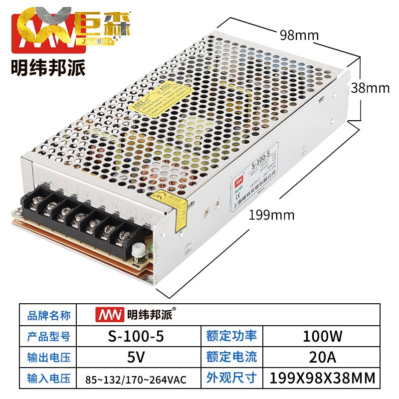 S-100系列開(kāi)關(guān)電源